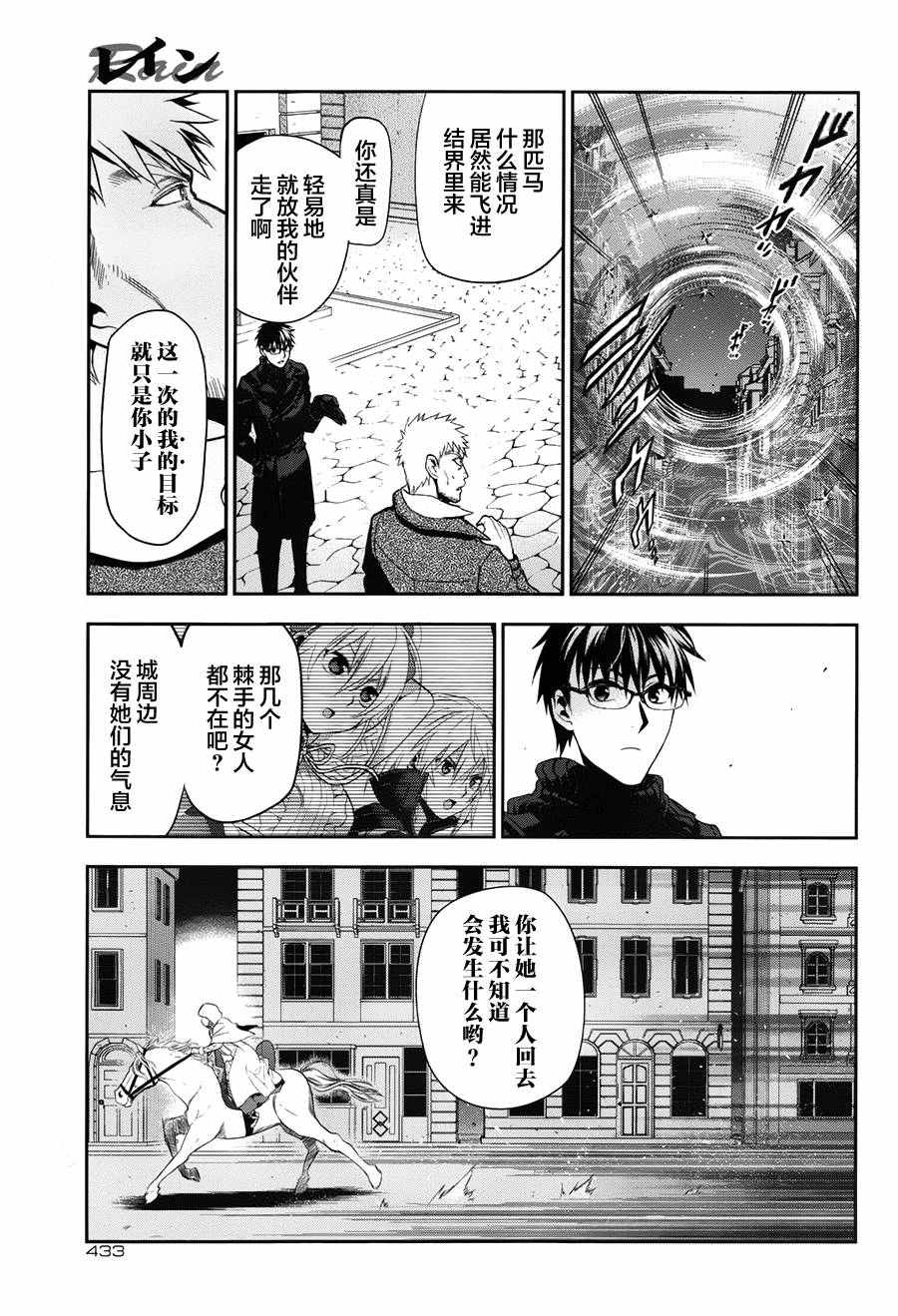 雷恩Rain 第68话 第5页