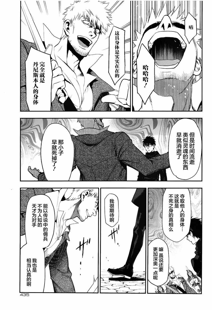 雷恩Rain 第68话 第7页