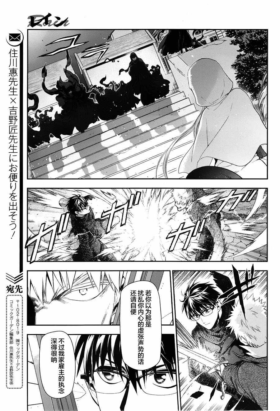 雷恩Rain 第68话 第9页