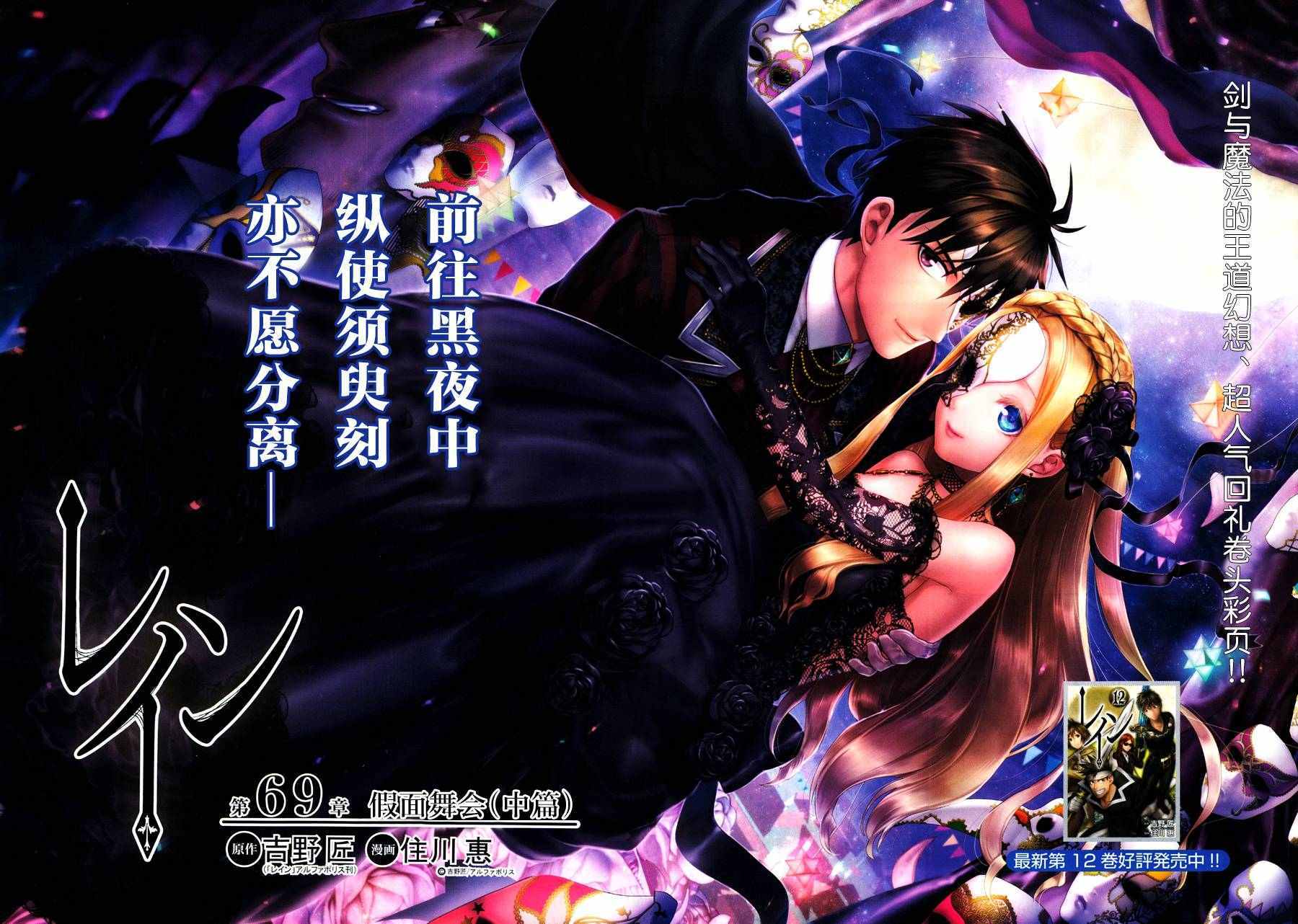 雷恩Rain 第69话 第2页