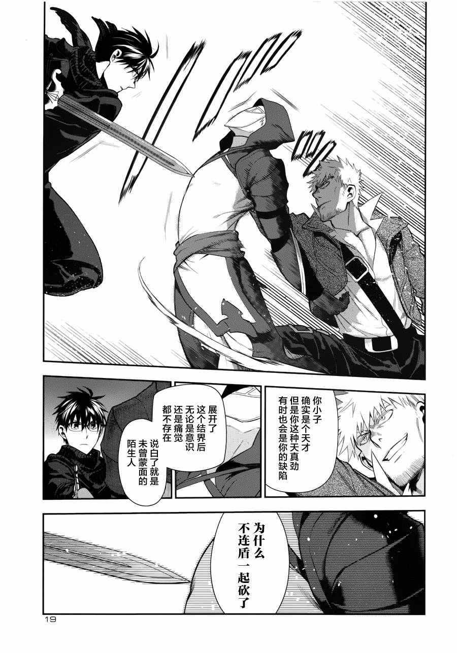 雷恩Rain 第69话 第11页