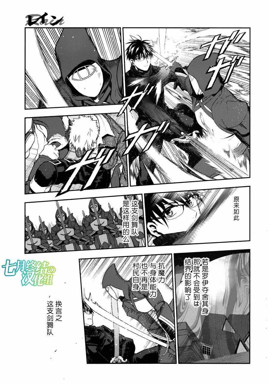 雷恩Rain 第69话 第13页