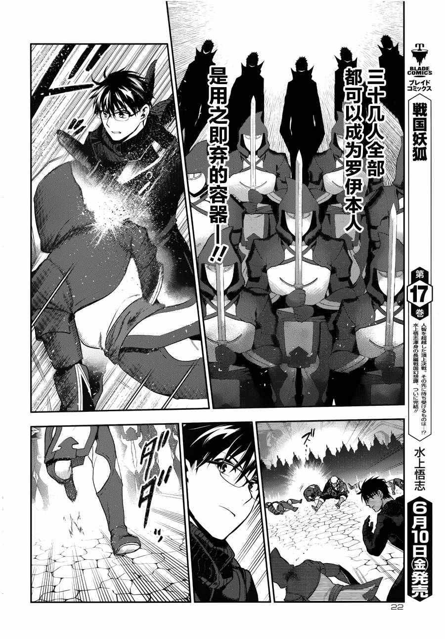 雷恩Rain 第69话 第14页
