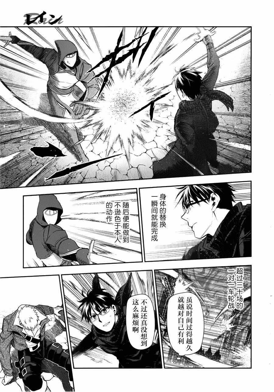 雷恩Rain 第69话 第15页