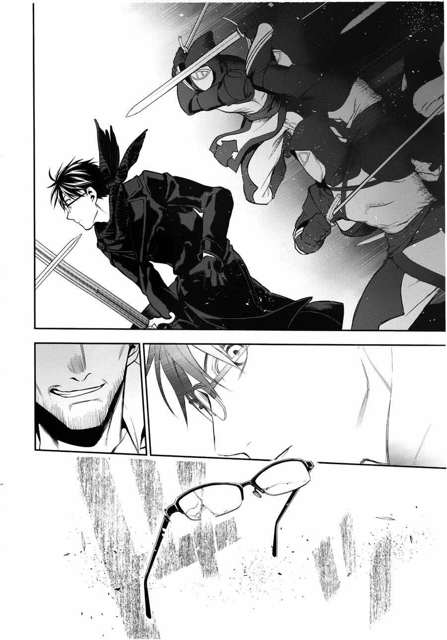 雷恩Rain 第69话 第16页
