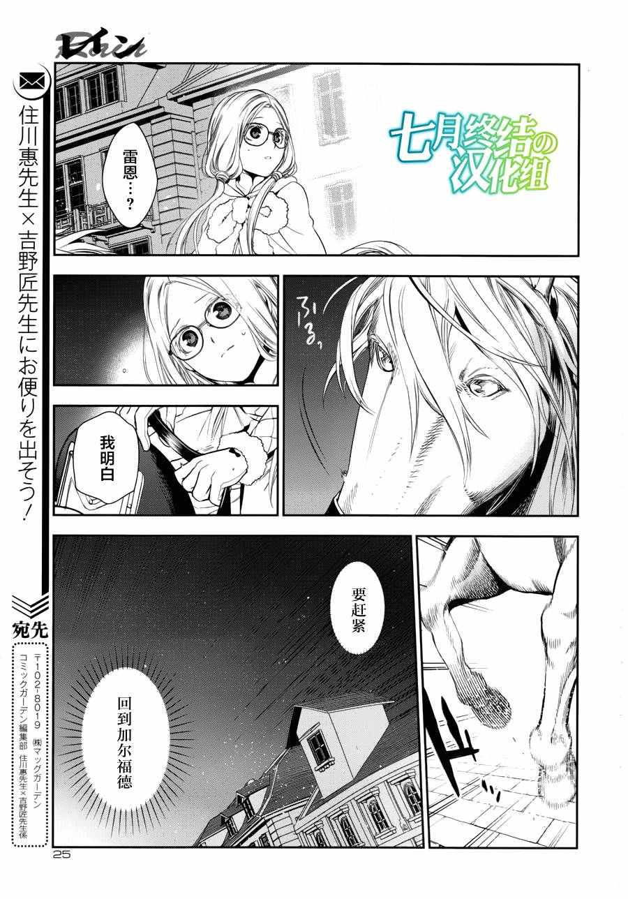 雷恩Rain 第69话 第17页