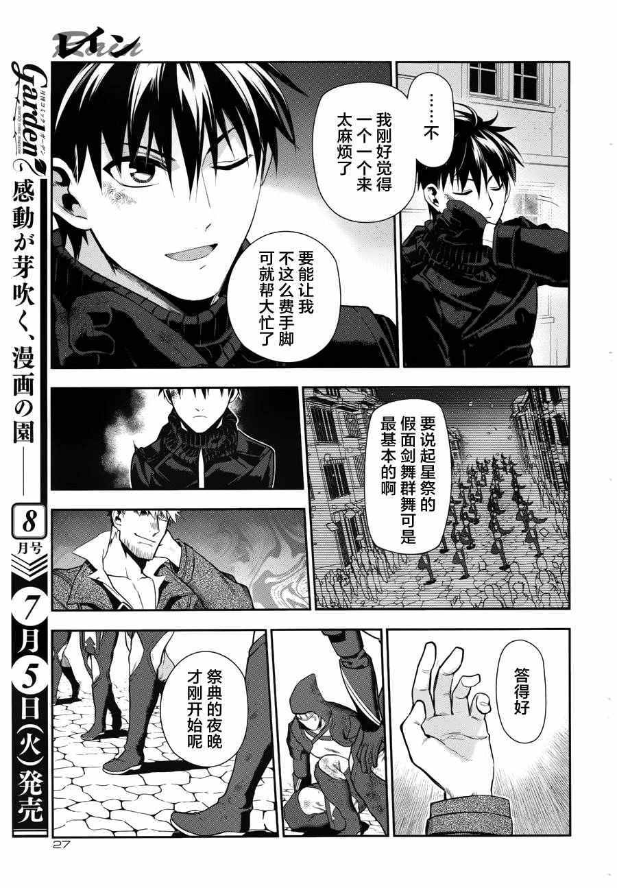 雷恩Rain 第69话 第19页