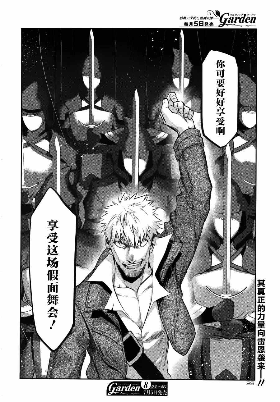 雷恩Rain 第69话 第20页