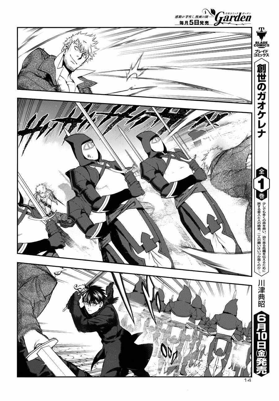 雷恩Rain 第69话 第6页