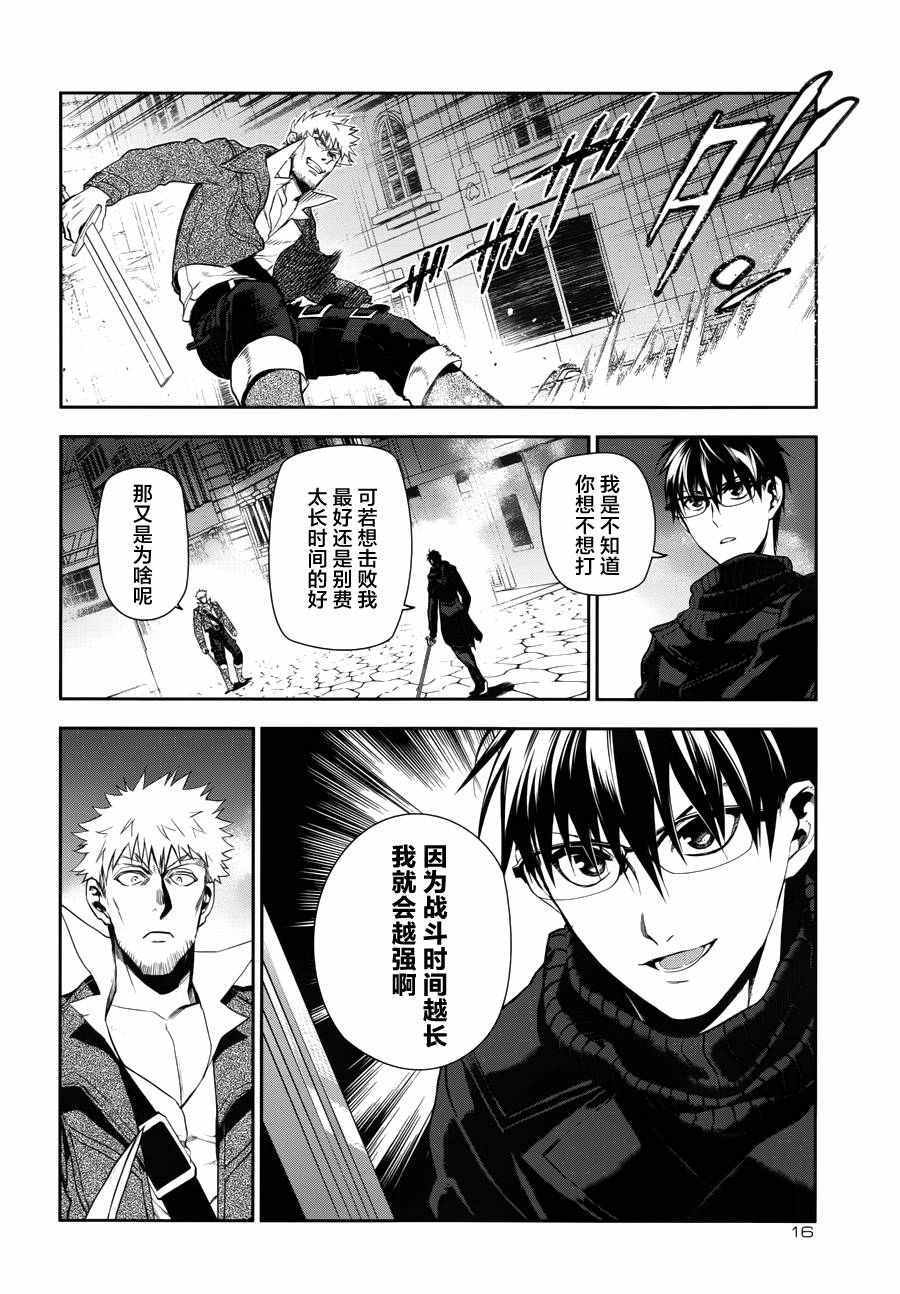 雷恩Rain 第69话 第8页