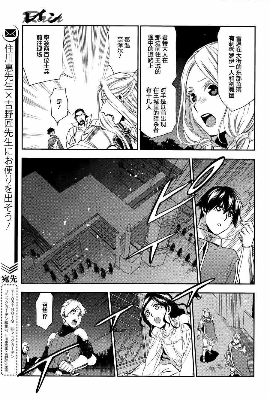 雷恩Rain 第70话 第14页