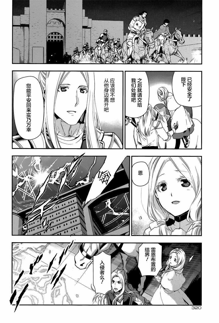 雷恩Rain 第70话 第15页