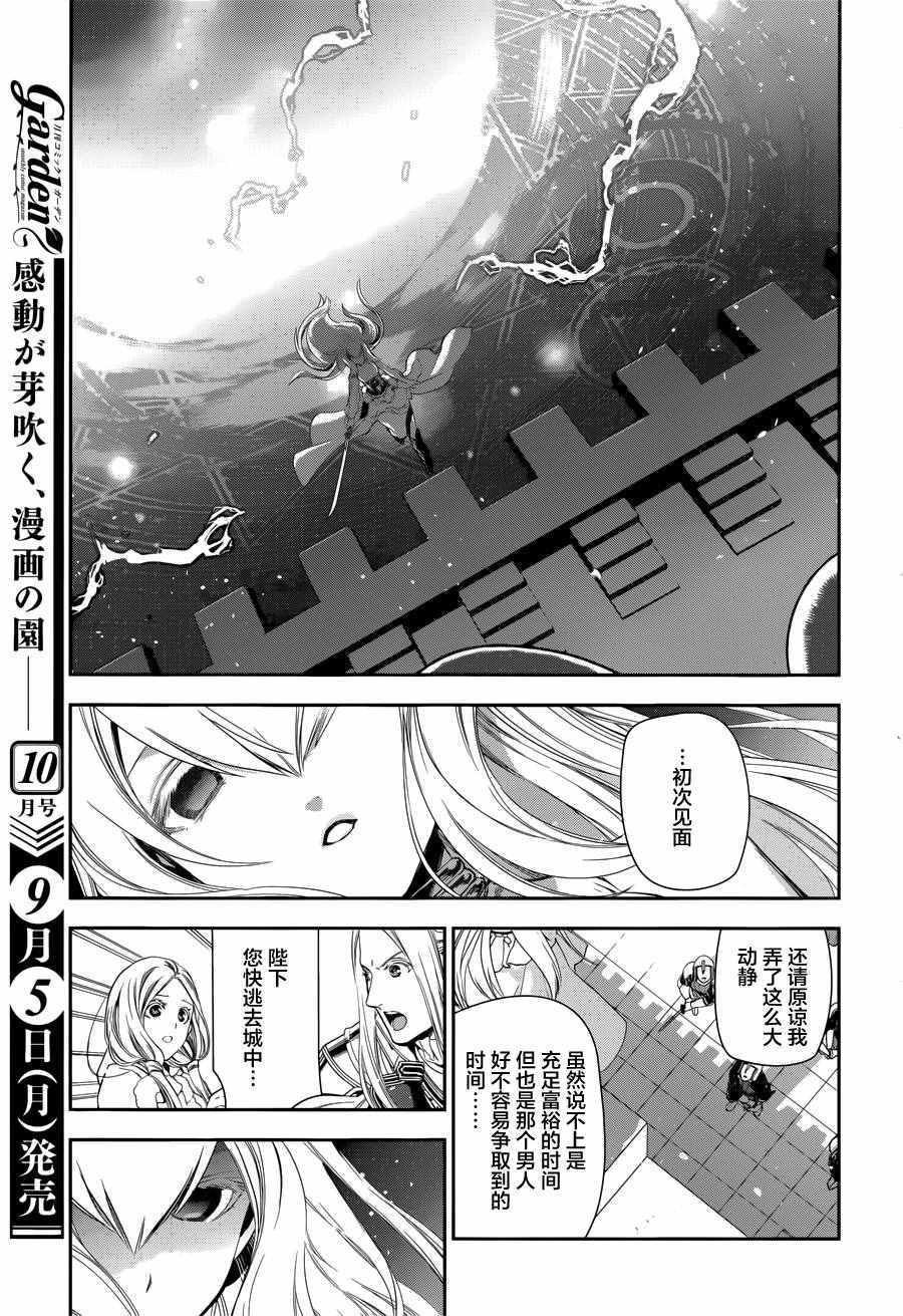 雷恩Rain 第70话 第16页