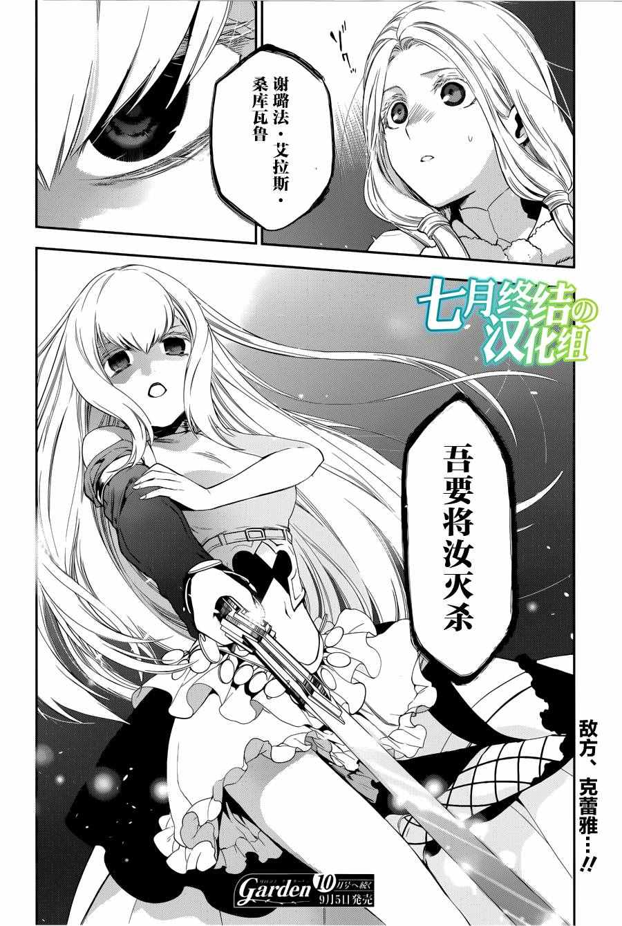 雷恩Rain 第70话 第17页