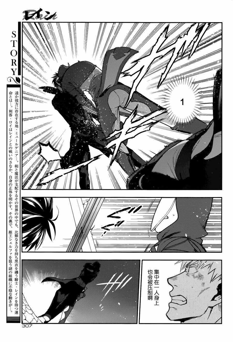 雷恩Rain 第70话 第6页