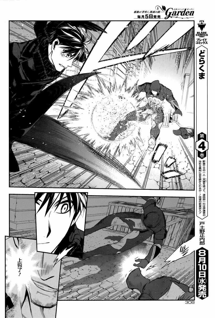 雷恩Rain 第70话 第7页