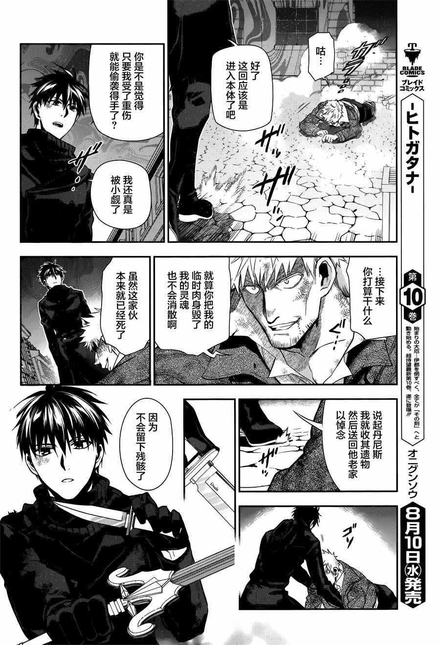 雷恩Rain 第70话 第9页
