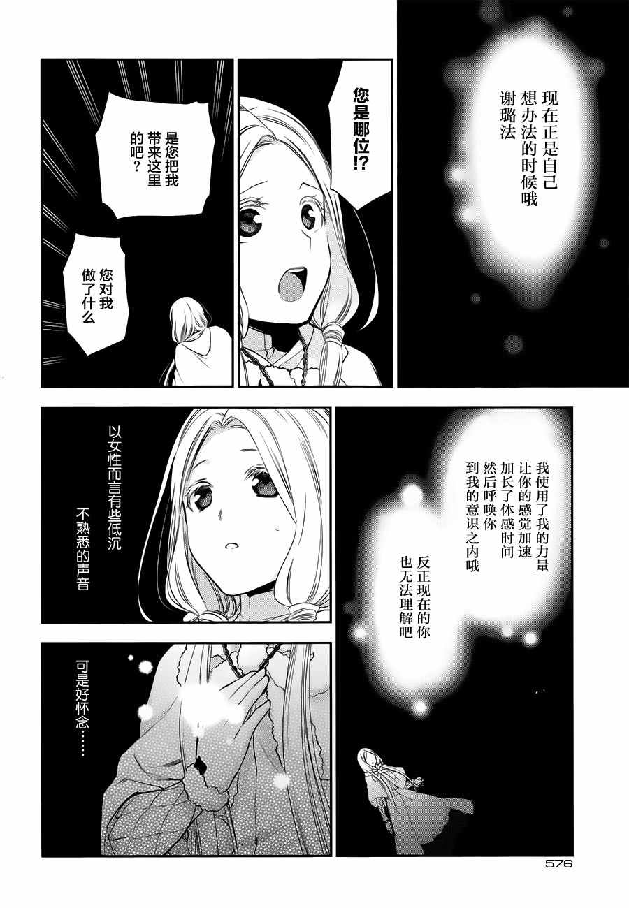 雷恩Rain 第71话 第17页
