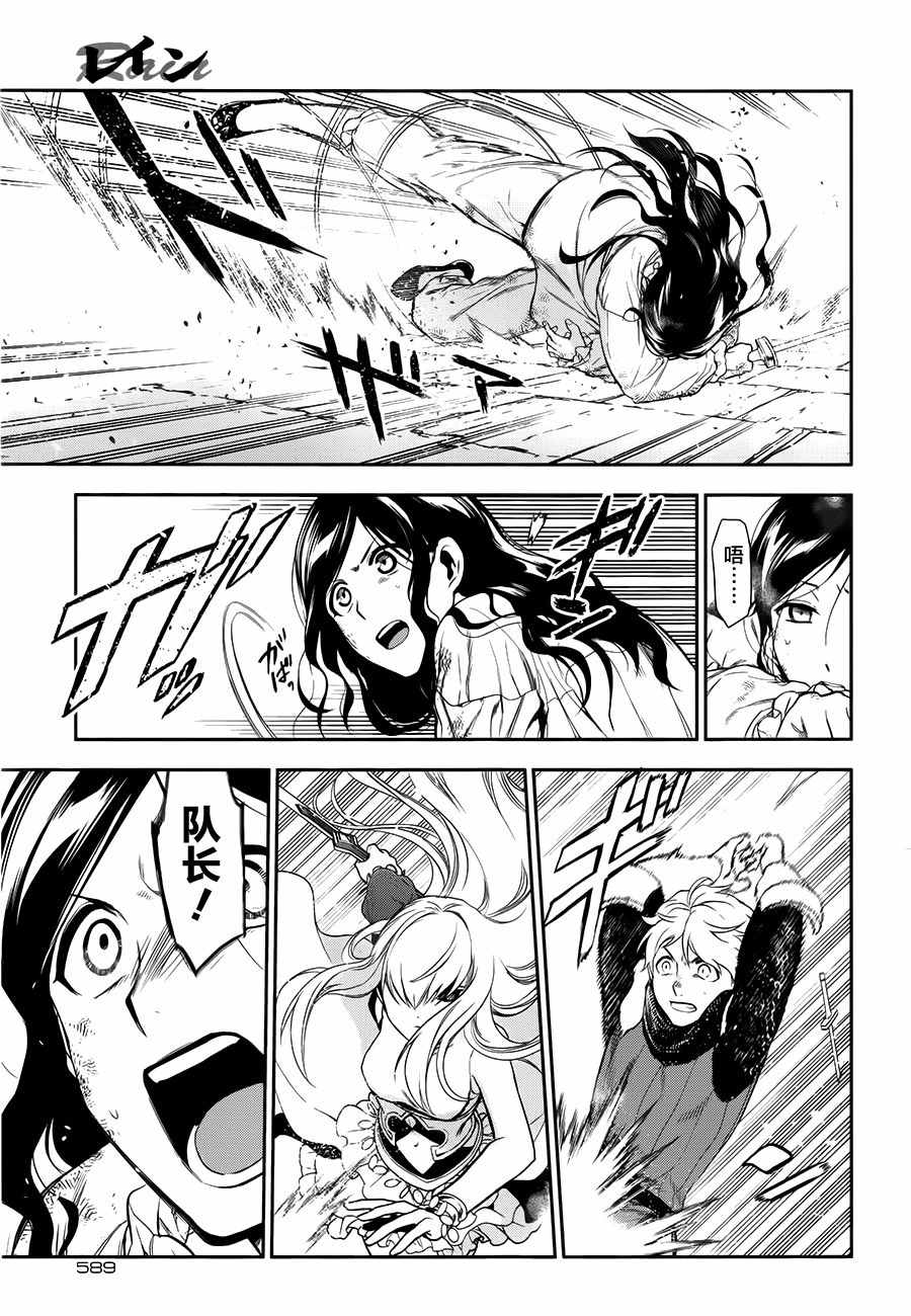 雷恩Rain 第71话 第29页