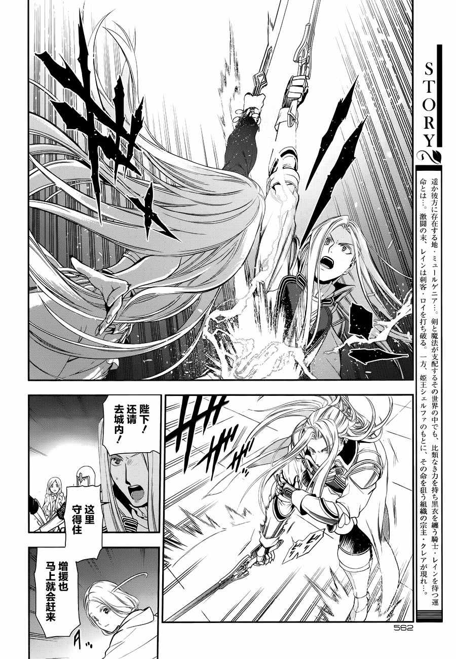 雷恩Rain 第71话 第4页
