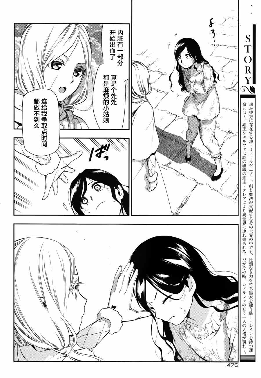 雷恩Rain 第72话 第2页