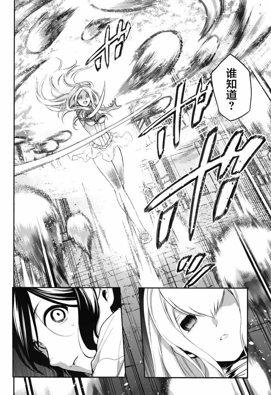 雷恩Rain 第72话 第16页
