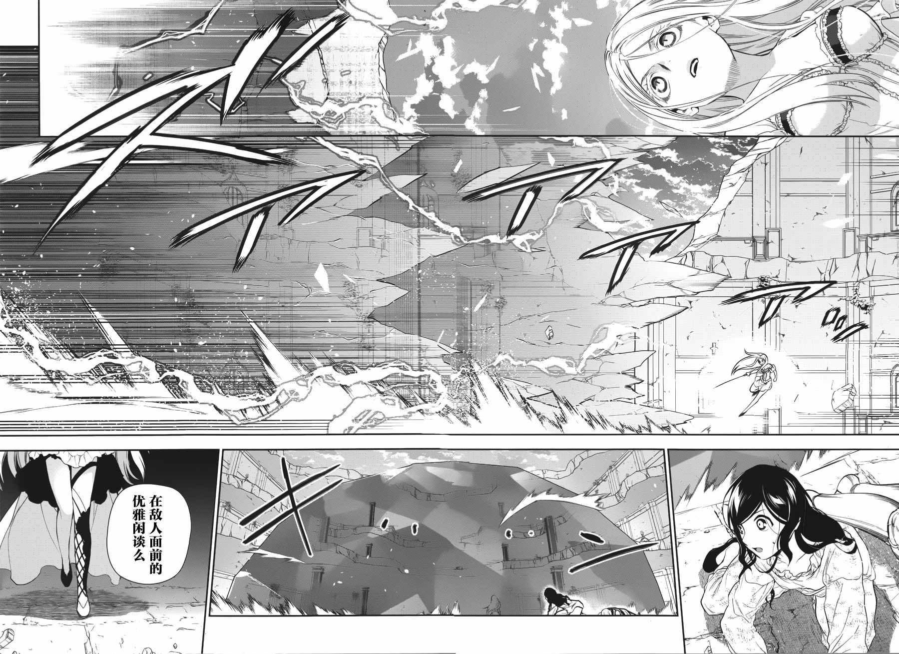 雷恩Rain 第72话 第19页