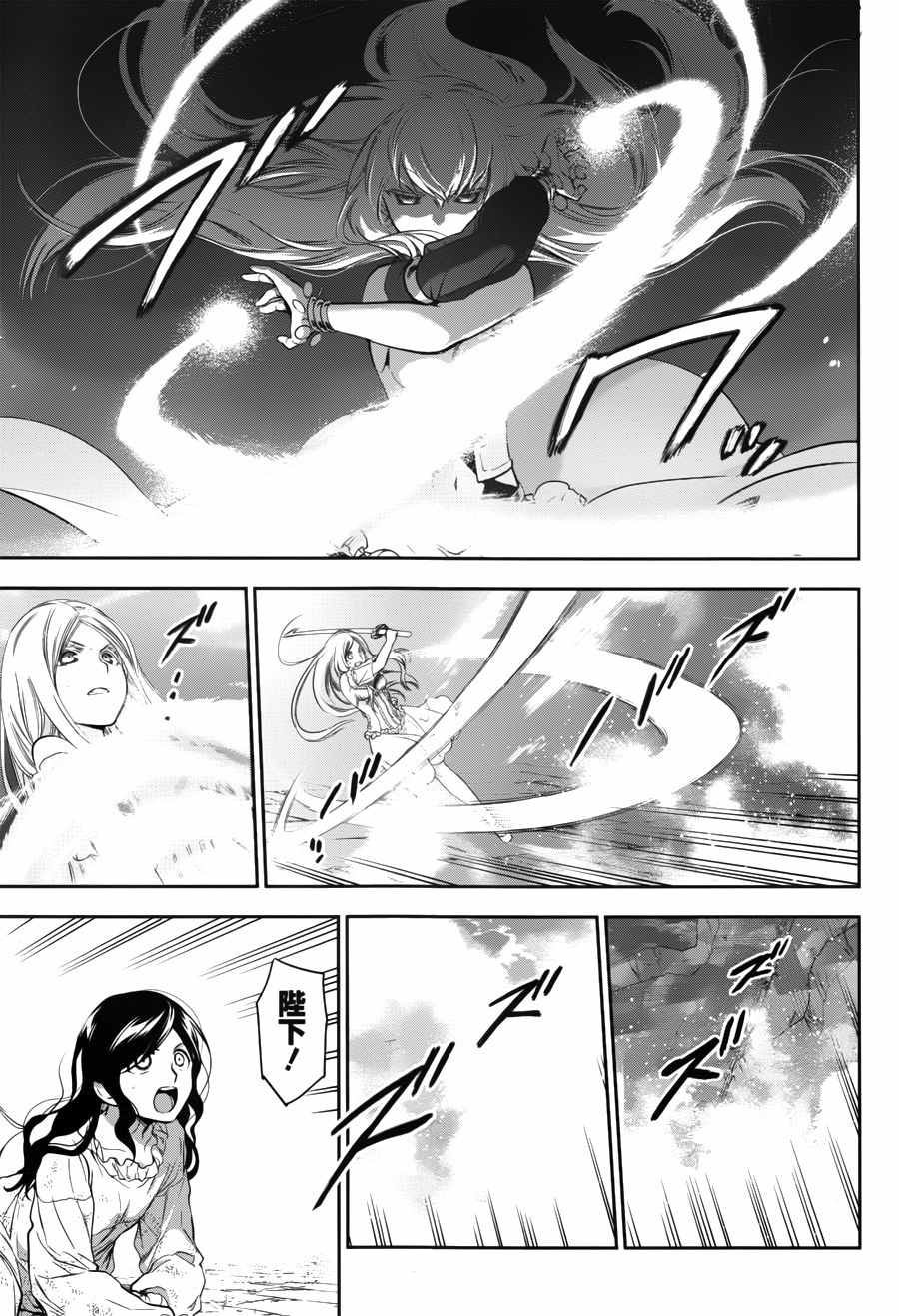 雷恩Rain 第72话 第23页