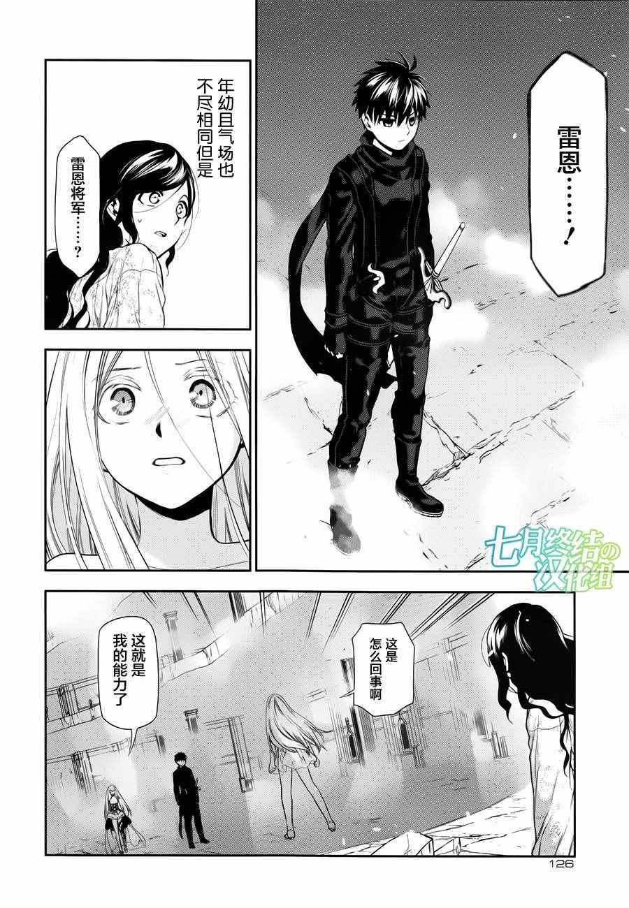 雷恩Rain 第73话 第2页
