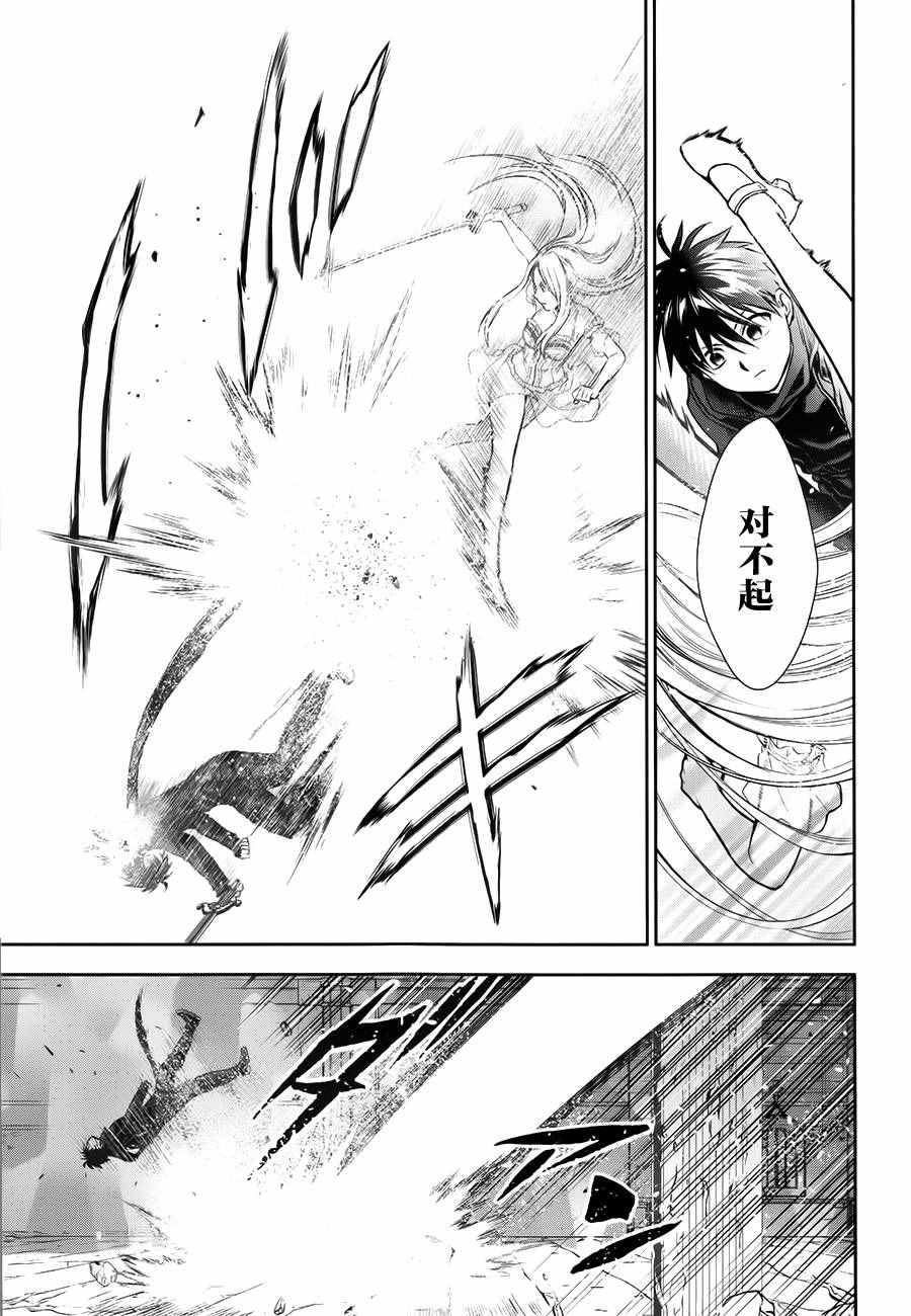 雷恩Rain 第73话 第11页