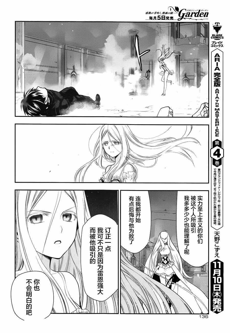 雷恩Rain 第73话 第12页