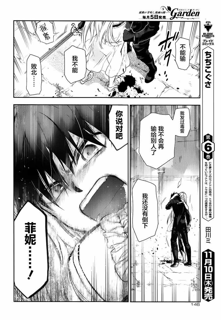 雷恩Rain 第73话 第18页