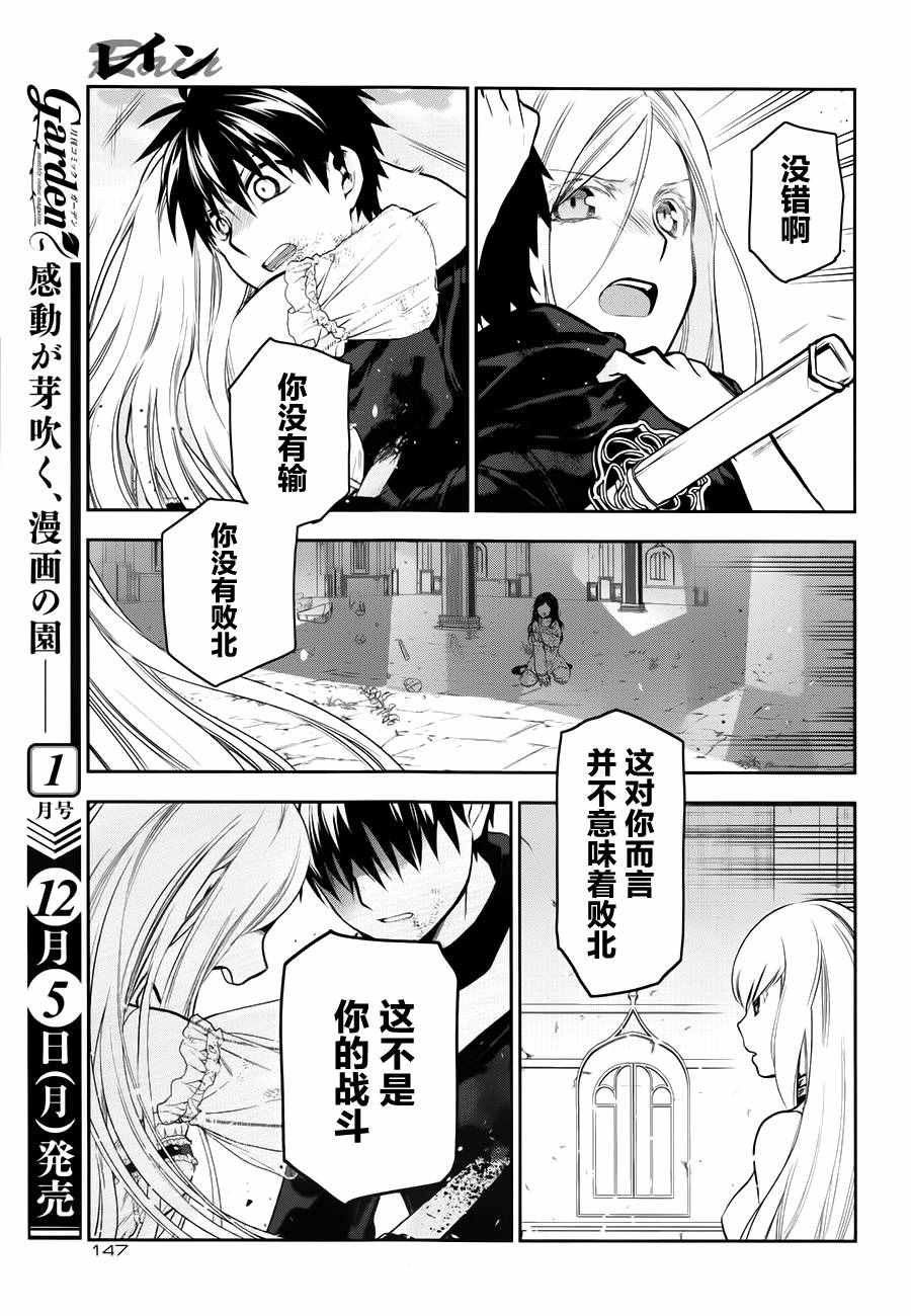 雷恩Rain 第73话 第19页