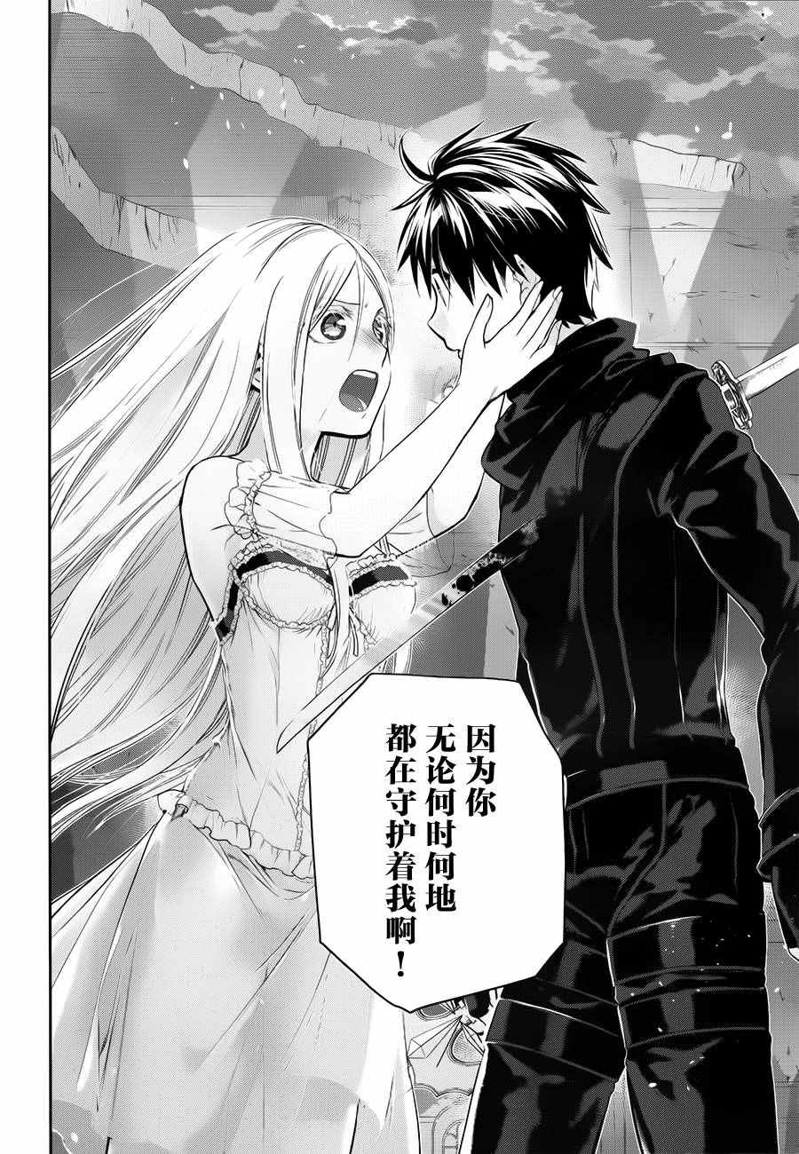 雷恩Rain 第73话 第20页