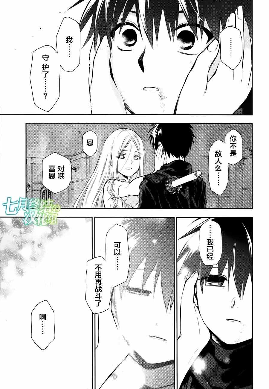 雷恩Rain 第73话 第21页