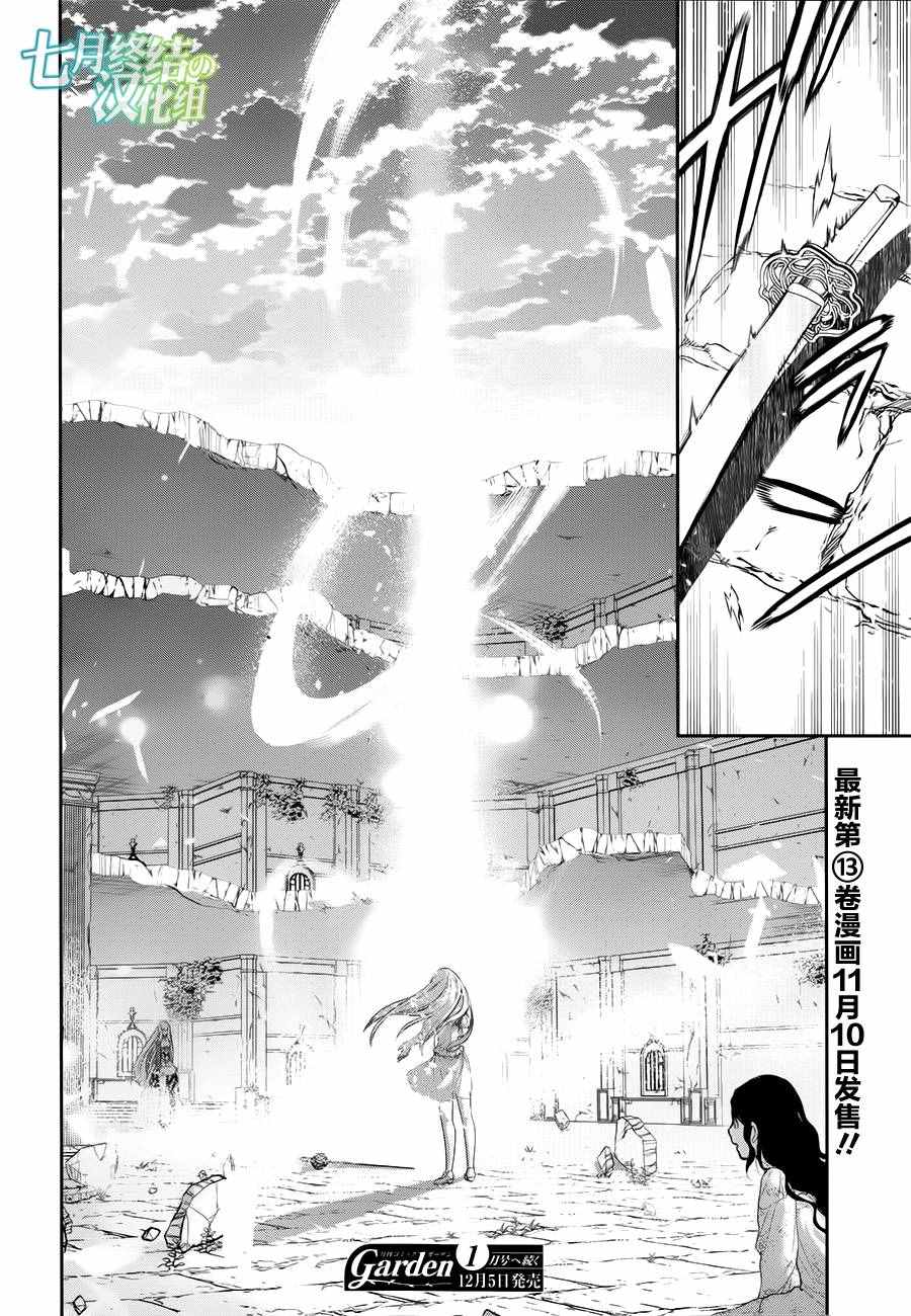 雷恩Rain 第73话 第22页