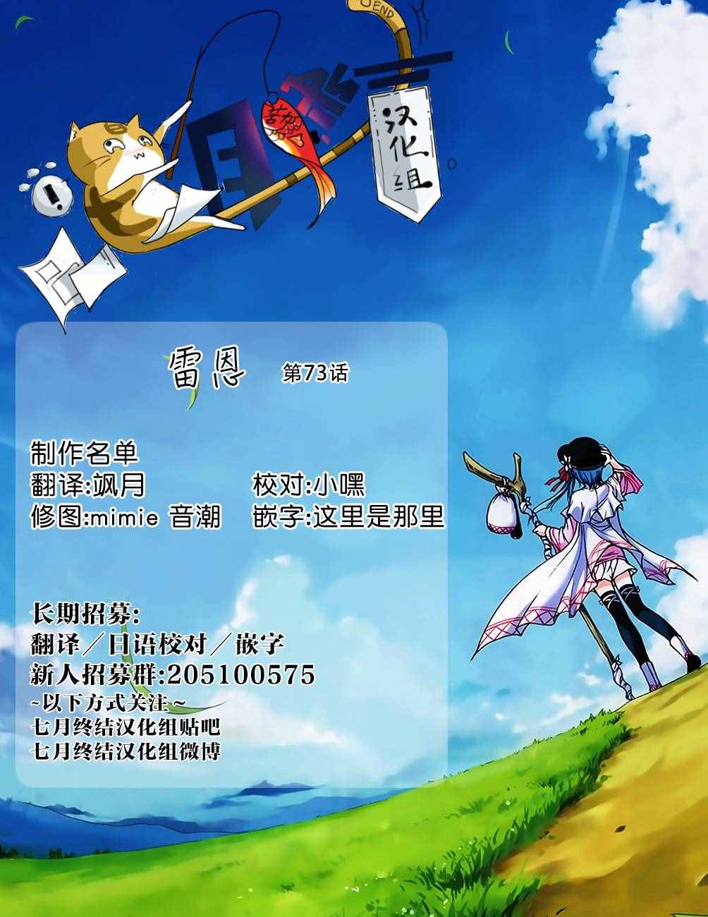 雷恩Rain 第73话 第23页