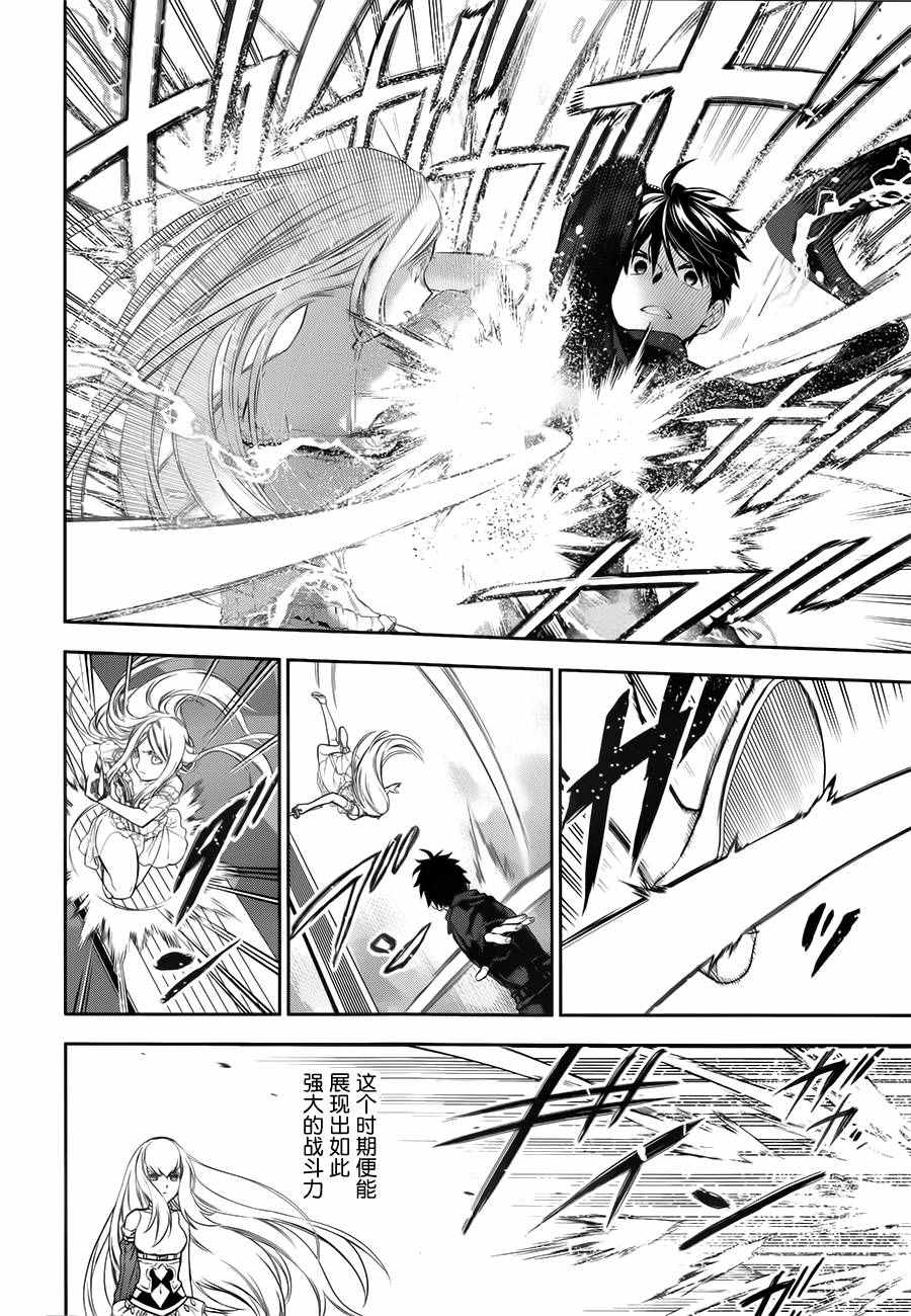 雷恩Rain 第73话 第6页