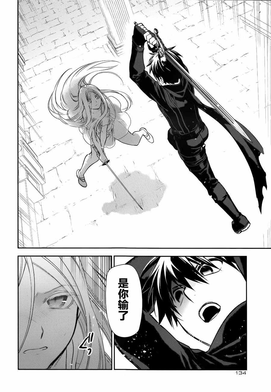 雷恩Rain 第73话 第10页