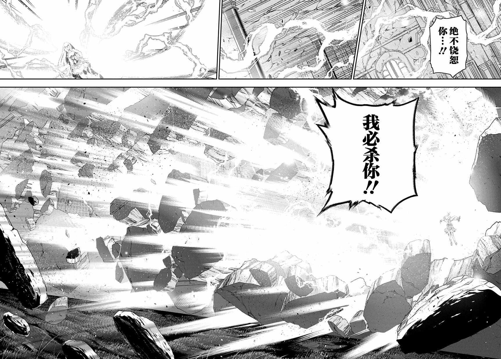 雷恩Rain 第74话 第2页