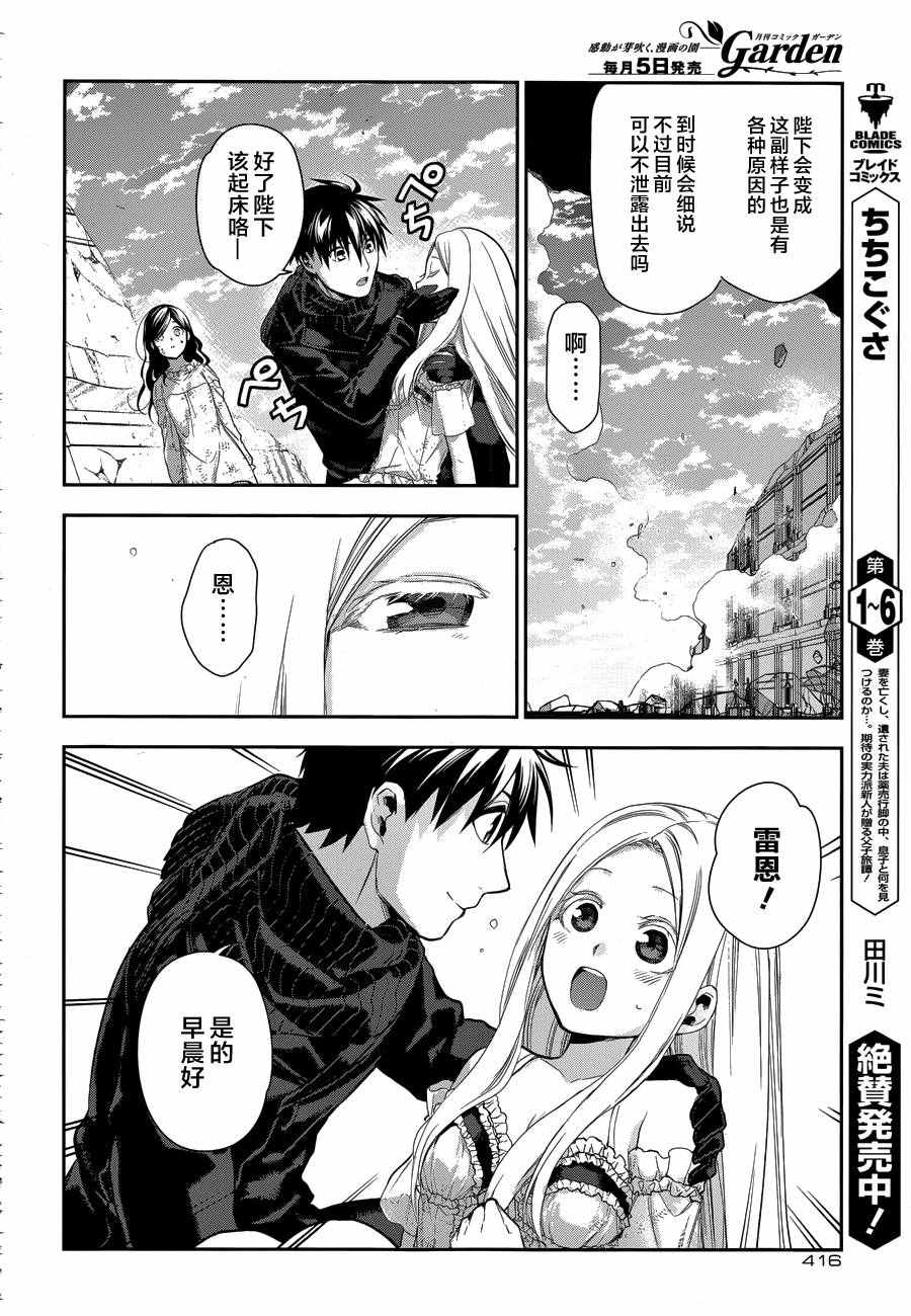 雷恩Rain 第74话 第15页