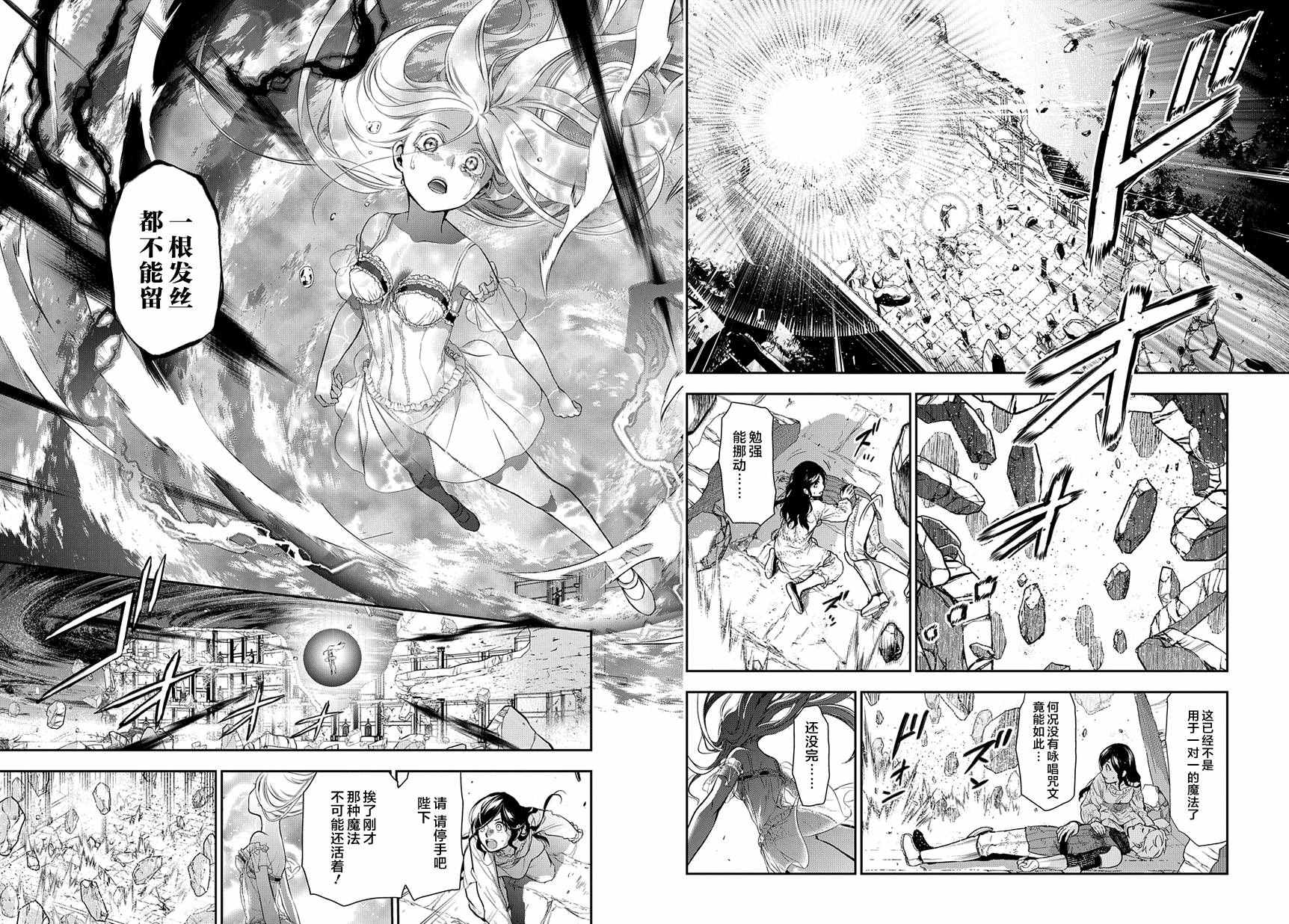 雷恩Rain 第74话 第3页