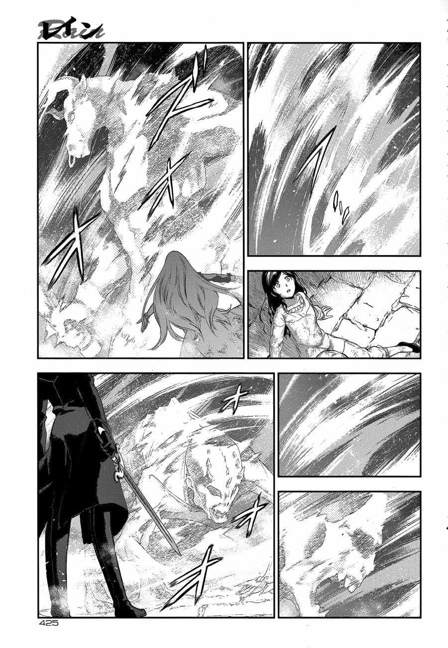 雷恩Rain 第74话 第22页