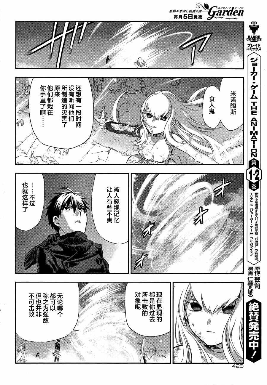 雷恩Rain 第74话 第23页