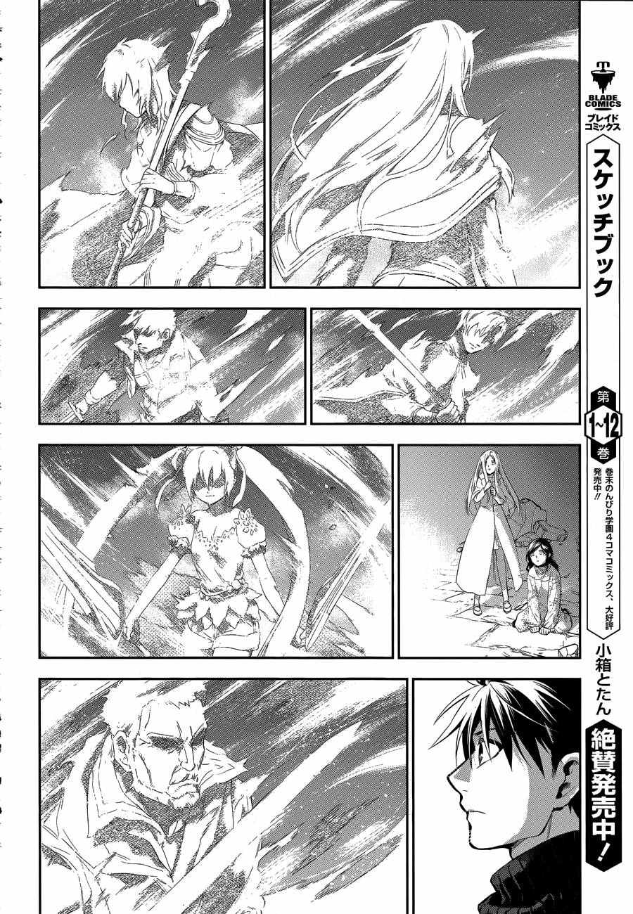 雷恩Rain 第74话 第25页