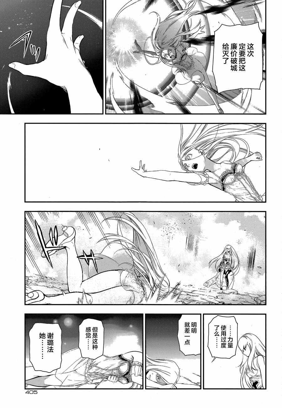 雷恩Rain 第74话 第5页