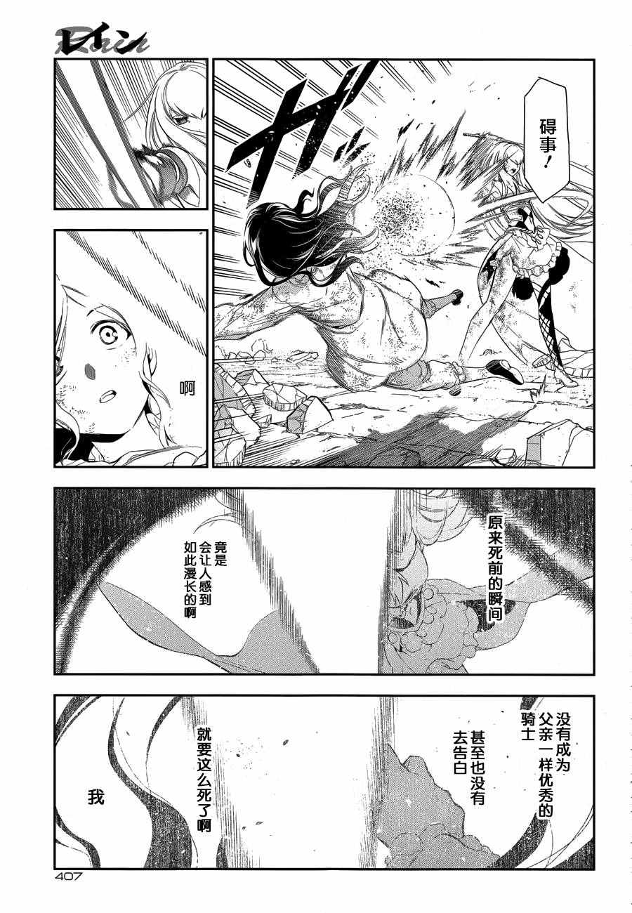 雷恩Rain 第74话 第7页