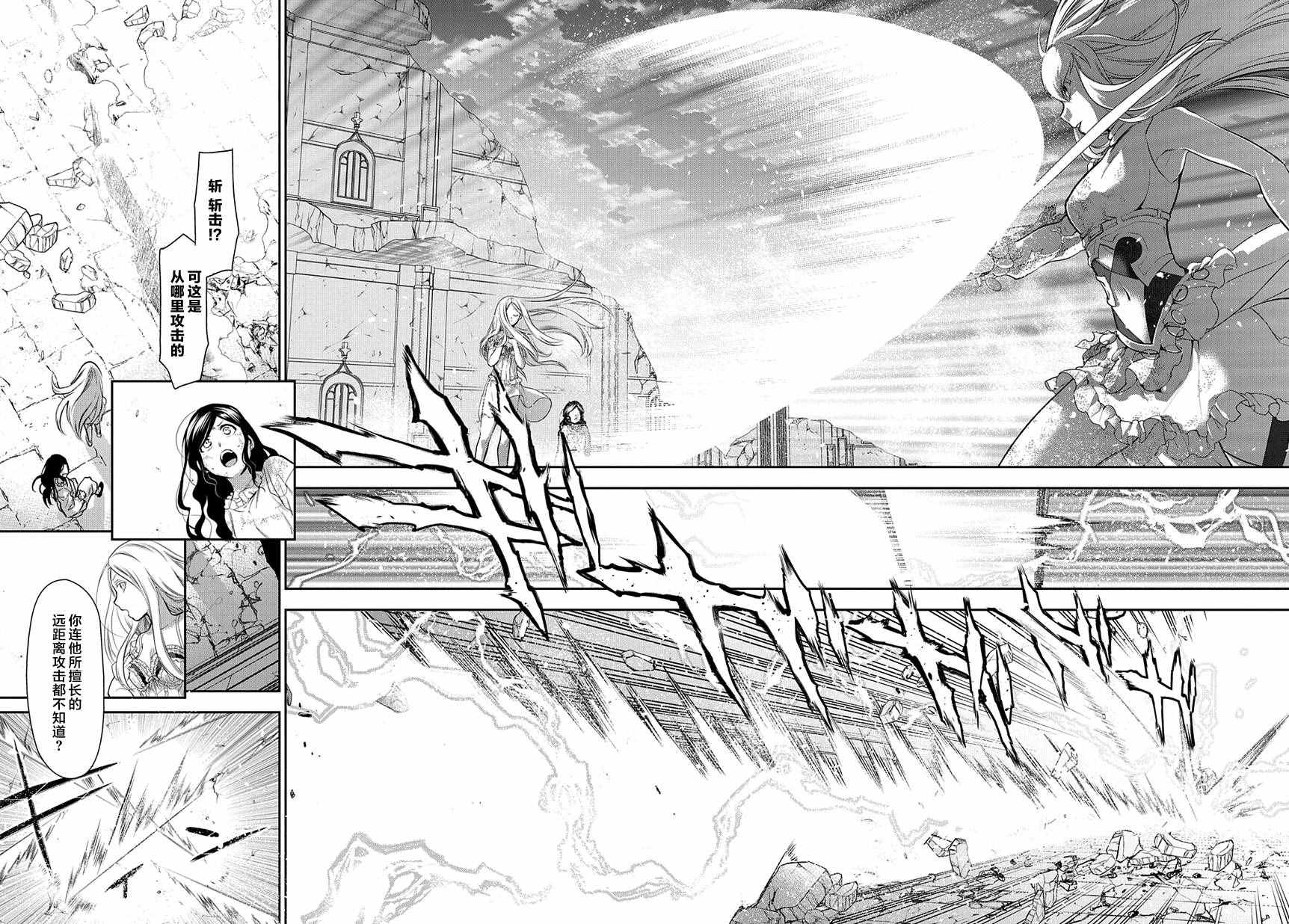 雷恩Rain 第74话 第10页