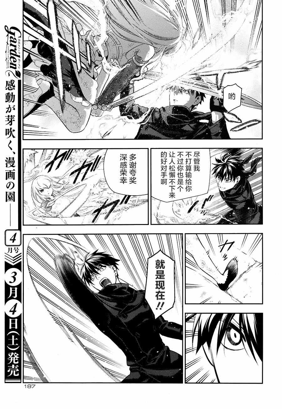 雷恩Rain 第75话 第13页