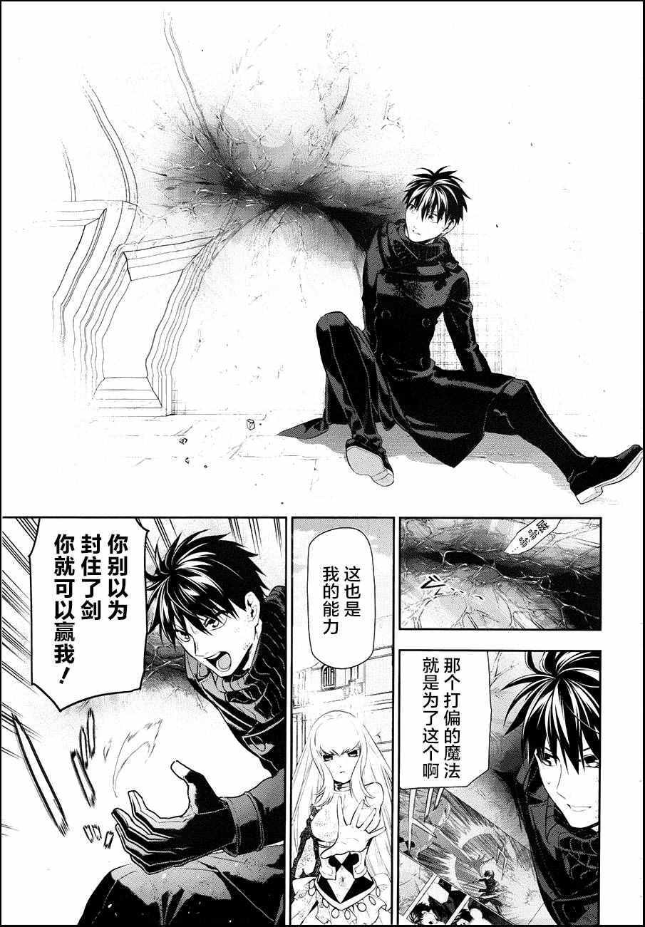 雷恩Rain 第75话 第18页